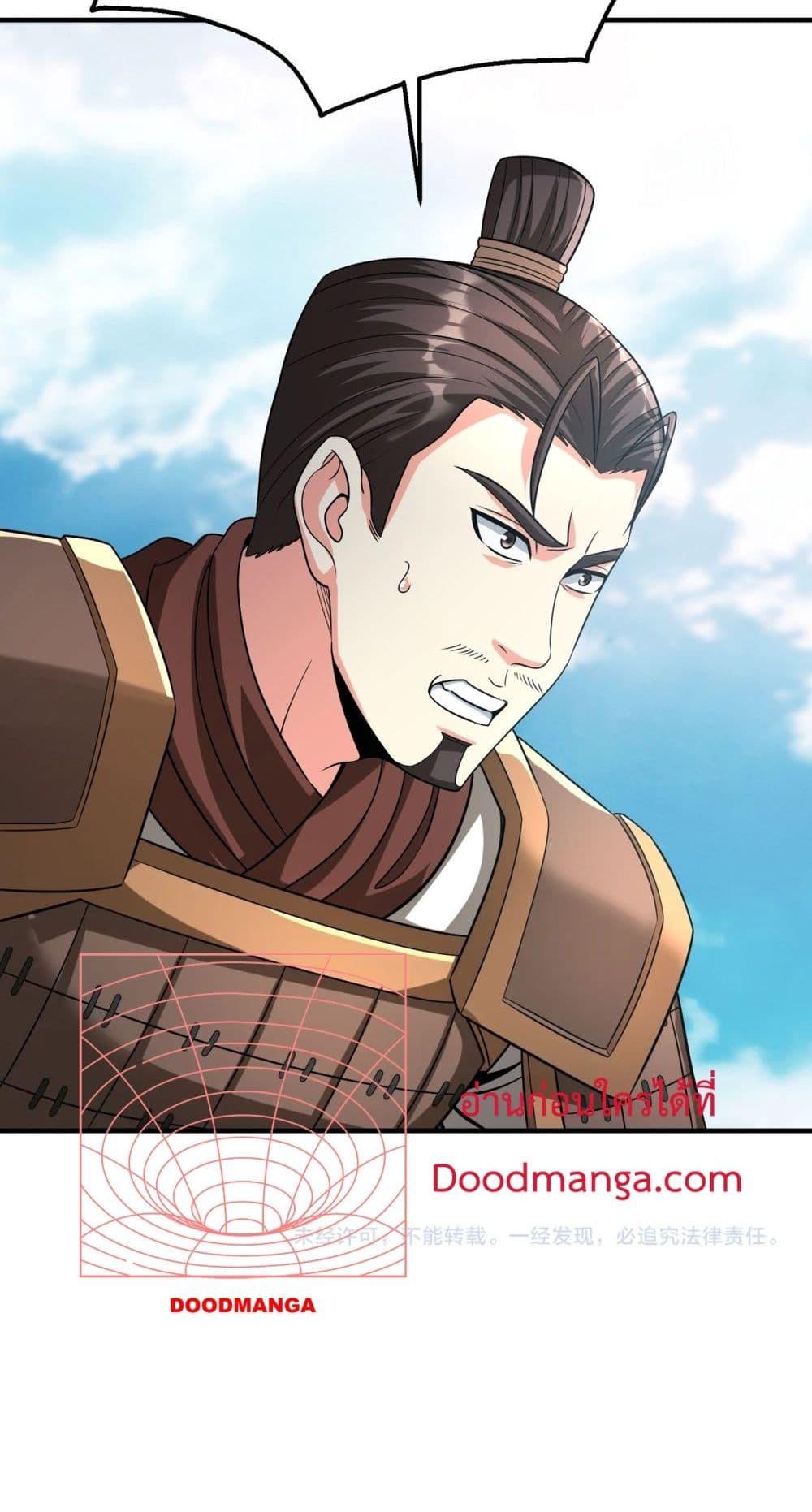 I Kill To Be God เป็นหนึ่งใต้หล้าด้วยระบบสังหารสุดแกร่ง ตอนที่ 132 หน้า 51