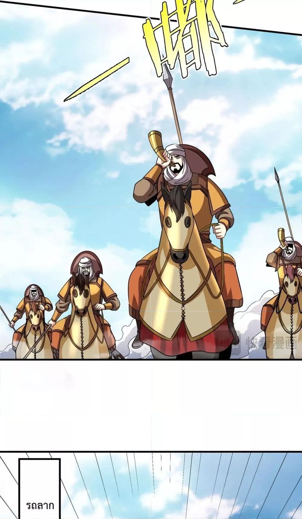 I Kill To Be God เป็นหนึ่งใต้หล้าด้วยระบบสังหารสุดแกร่ง ตอนที่ 133 หน้า 13