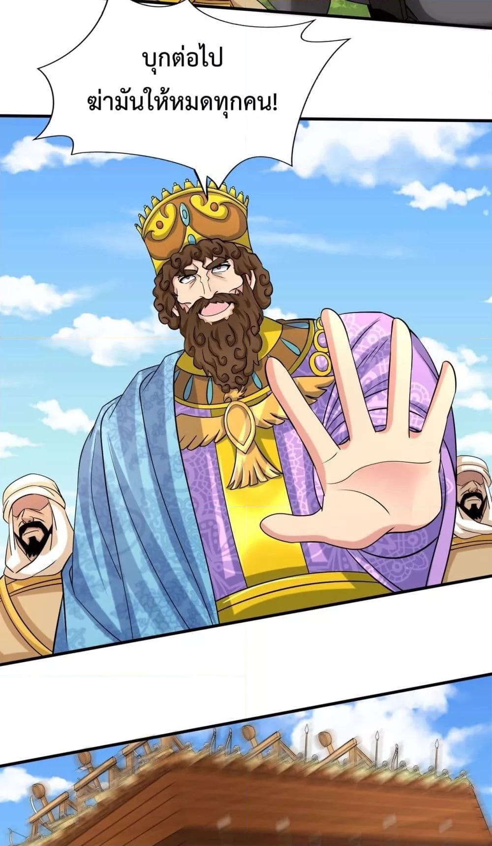 I Kill To Be God เป็นหนึ่งใต้หล้าด้วยระบบสังหารสุดแกร่ง ตอนที่ 133 หน้า 19