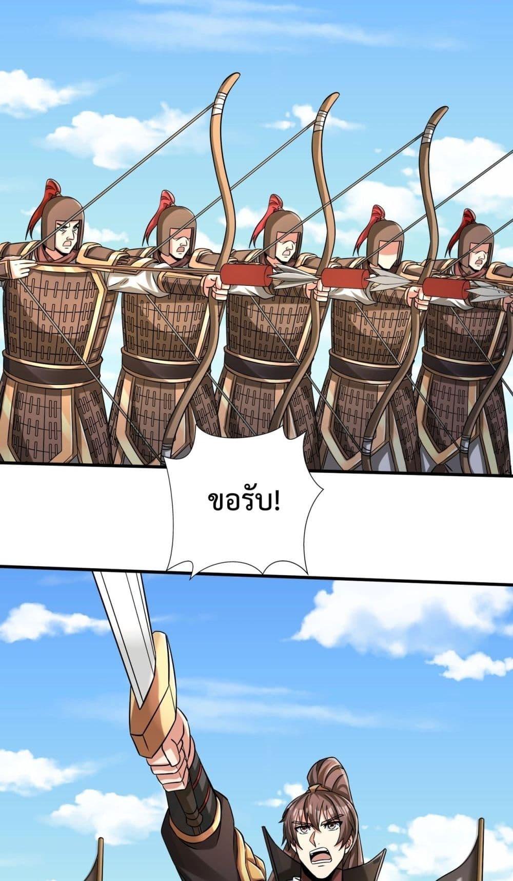 I Kill To Be God เป็นหนึ่งใต้หล้าด้วยระบบสังหารสุดแกร่ง ตอนที่ 133 หน้า 22