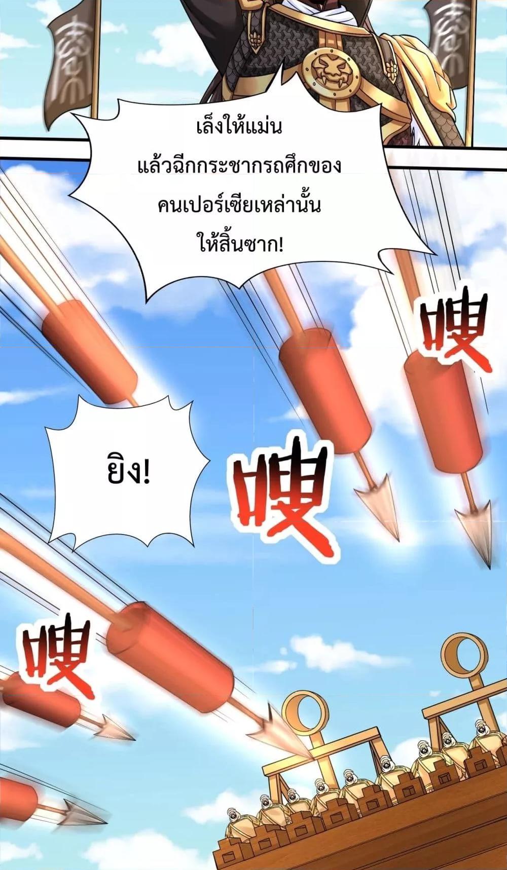 I Kill To Be God เป็นหนึ่งใต้หล้าด้วยระบบสังหารสุดแกร่ง ตอนที่ 133 หน้า 23
