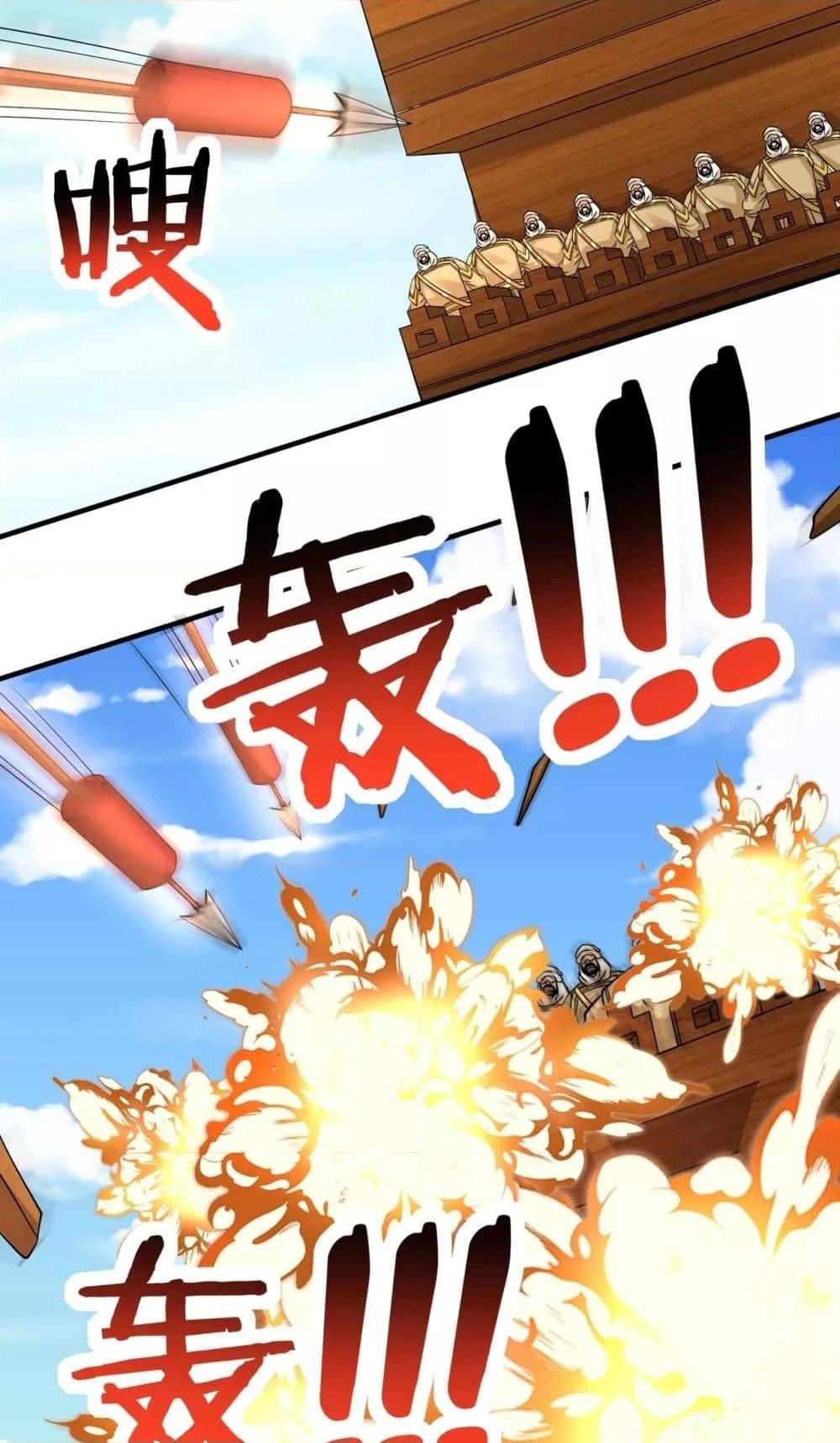 I Kill To Be God เป็นหนึ่งใต้หล้าด้วยระบบสังหารสุดแกร่ง ตอนที่ 133 หน้า 24