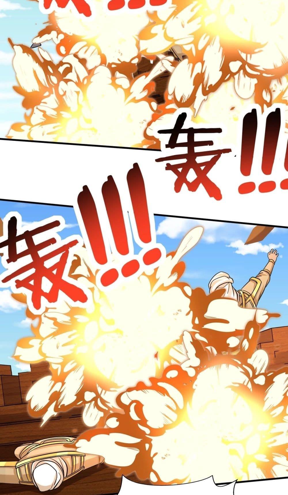 I Kill To Be God เป็นหนึ่งใต้หล้าด้วยระบบสังหารสุดแกร่ง ตอนที่ 133 หน้า 25