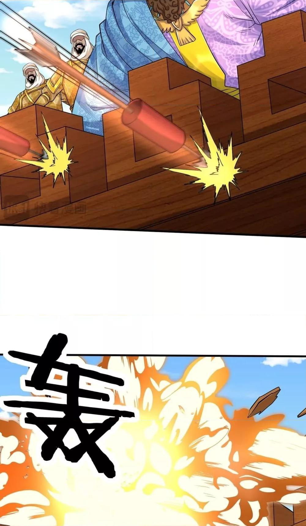 I Kill To Be God เป็นหนึ่งใต้หล้าด้วยระบบสังหารสุดแกร่ง ตอนที่ 133 หน้า 27