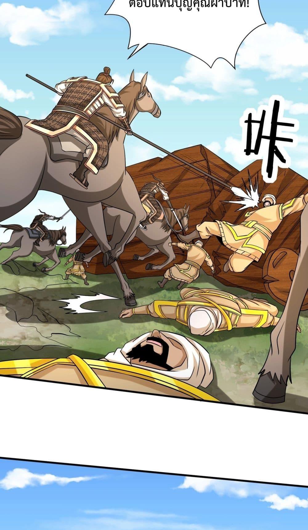 I Kill To Be God เป็นหนึ่งใต้หล้าด้วยระบบสังหารสุดแกร่ง ตอนที่ 133 หน้า 32