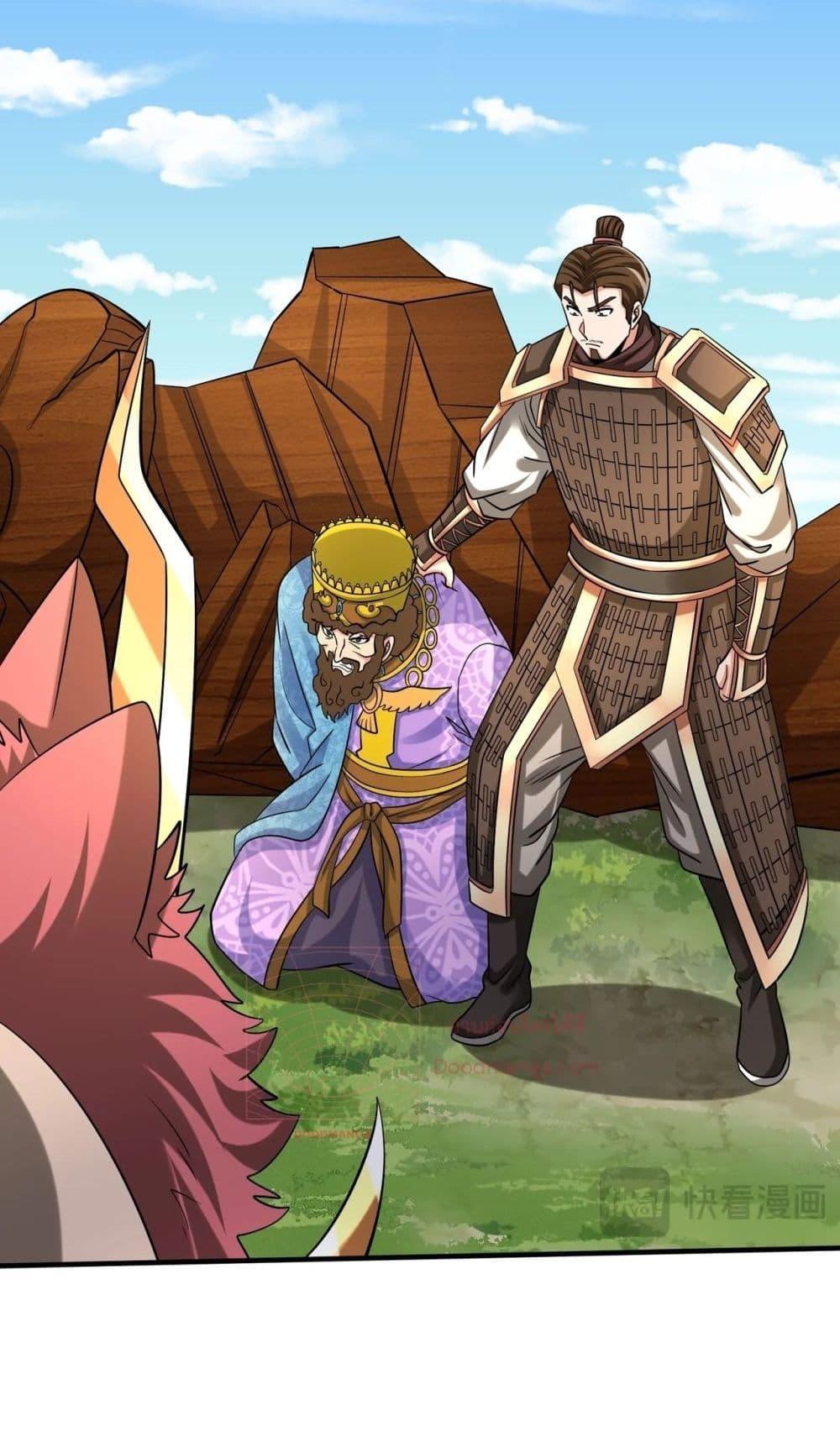 I Kill To Be God เป็นหนึ่งใต้หล้าด้วยระบบสังหารสุดแกร่ง ตอนที่ 133 หน้า 33