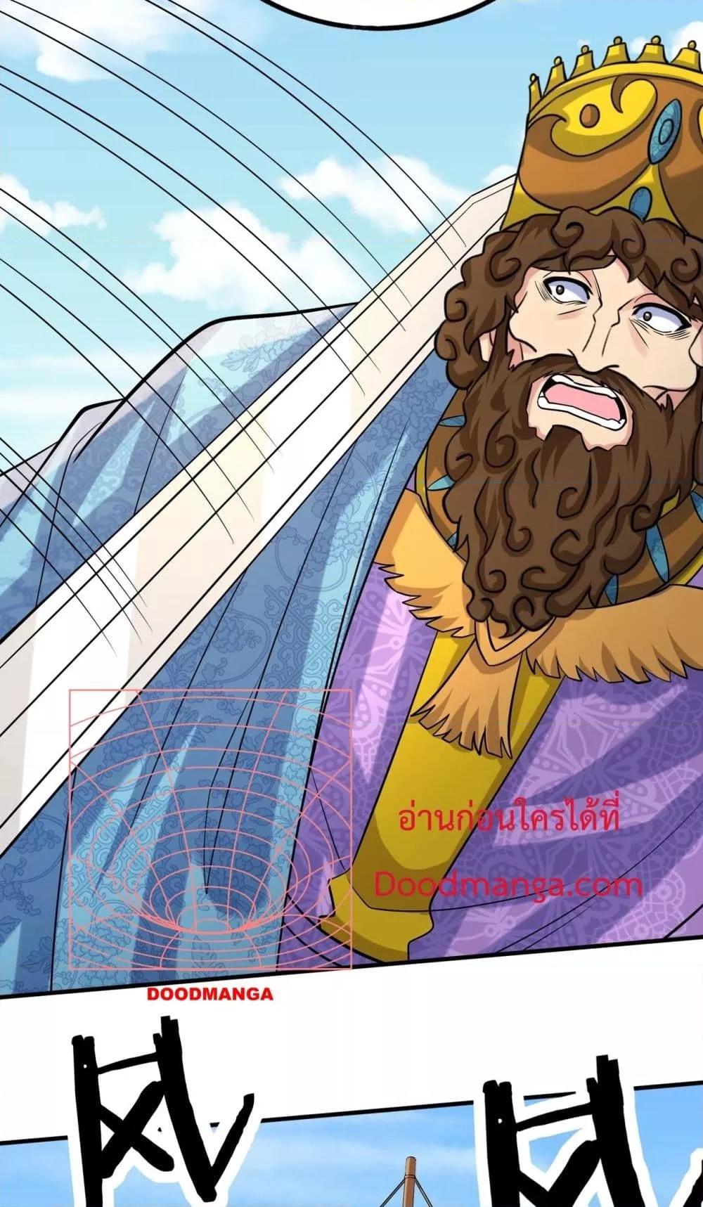 I Kill To Be God เป็นหนึ่งใต้หล้าด้วยระบบสังหารสุดแกร่ง ตอนที่ 133 หน้า 37