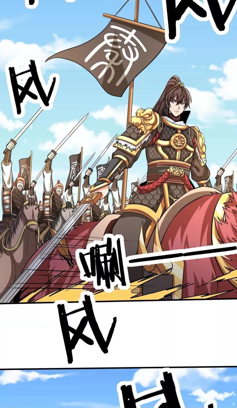 I Kill To Be God เป็นหนึ่งใต้หล้าด้วยระบบสังหารสุดแกร่ง ตอนที่ 133 หน้า 38