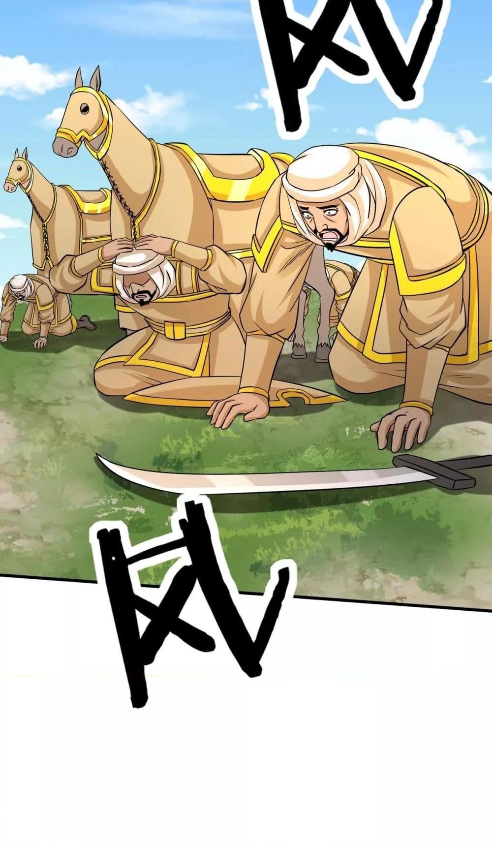 I Kill To Be God เป็นหนึ่งใต้หล้าด้วยระบบสังหารสุดแกร่ง ตอนที่ 133 หน้า 39