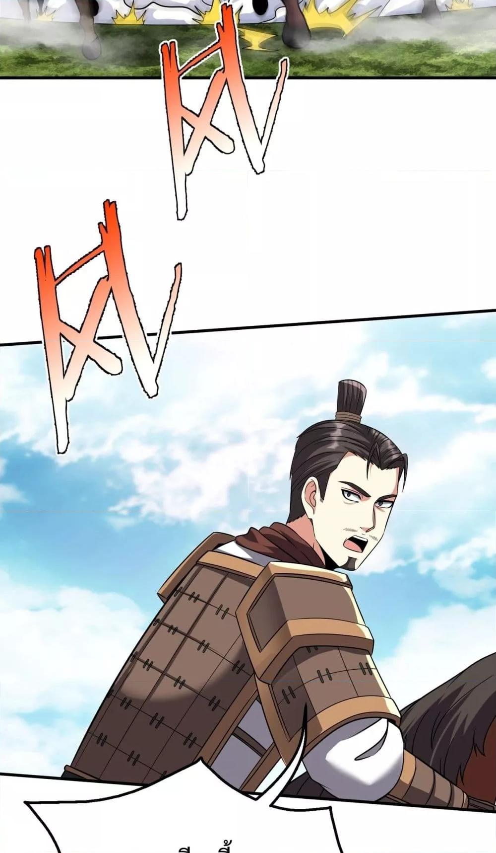 I Kill To Be God เป็นหนึ่งใต้หล้าด้วยระบบสังหารสุดแกร่ง ตอนที่ 133 หน้า 4