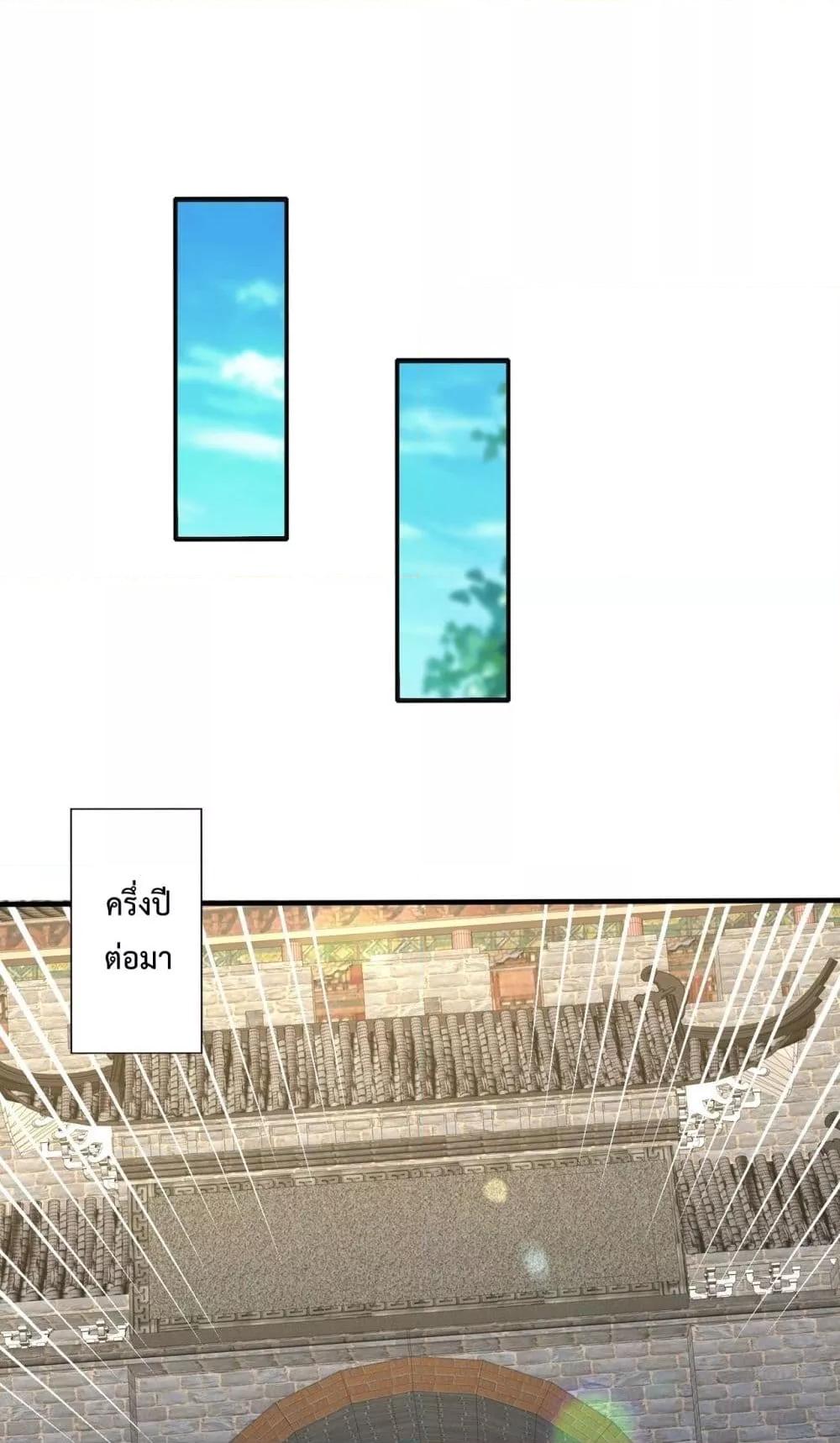 I Kill To Be God เป็นหนึ่งใต้หล้าด้วยระบบสังหารสุดแกร่ง ตอนที่ 133 หน้า 40