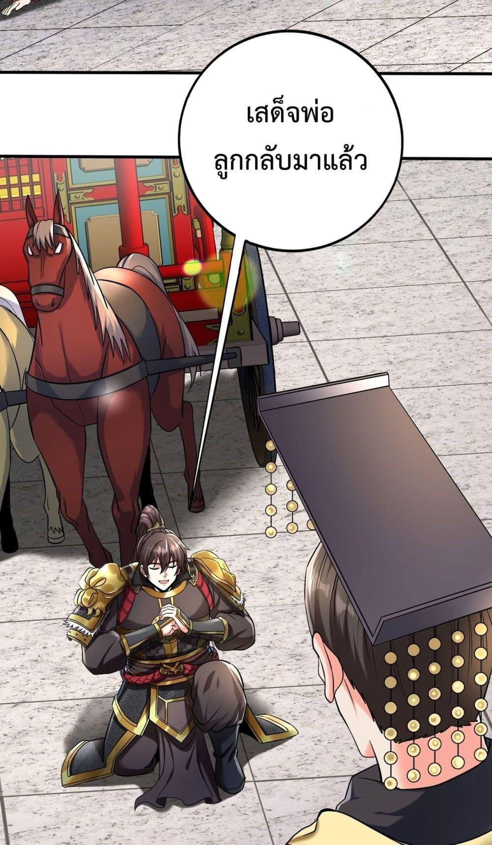 I Kill To Be God เป็นหนึ่งใต้หล้าด้วยระบบสังหารสุดแกร่ง ตอนที่ 133 หน้า 47