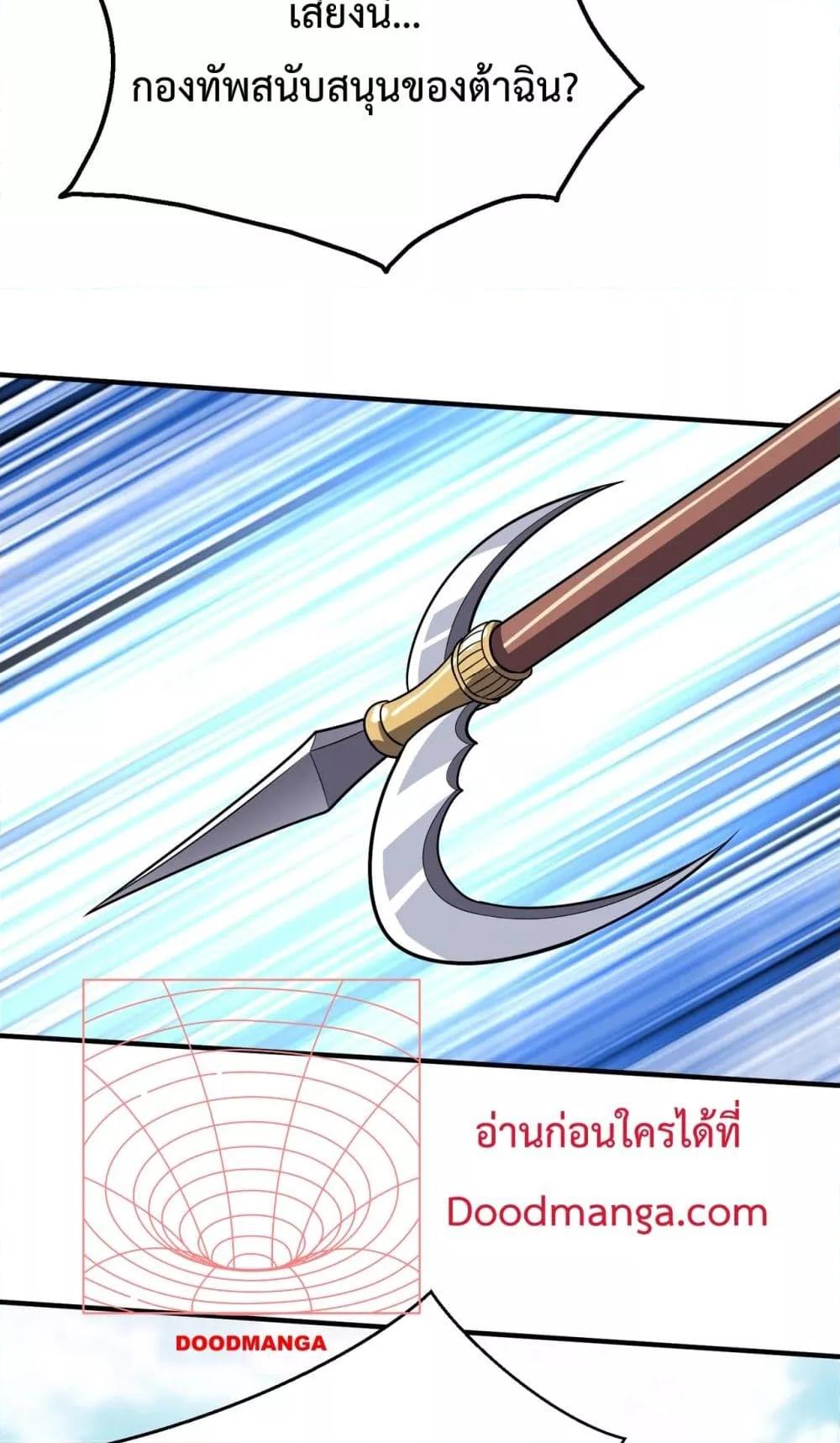 I Kill To Be God เป็นหนึ่งใต้หล้าด้วยระบบสังหารสุดแกร่ง ตอนที่ 133 หน้า 5