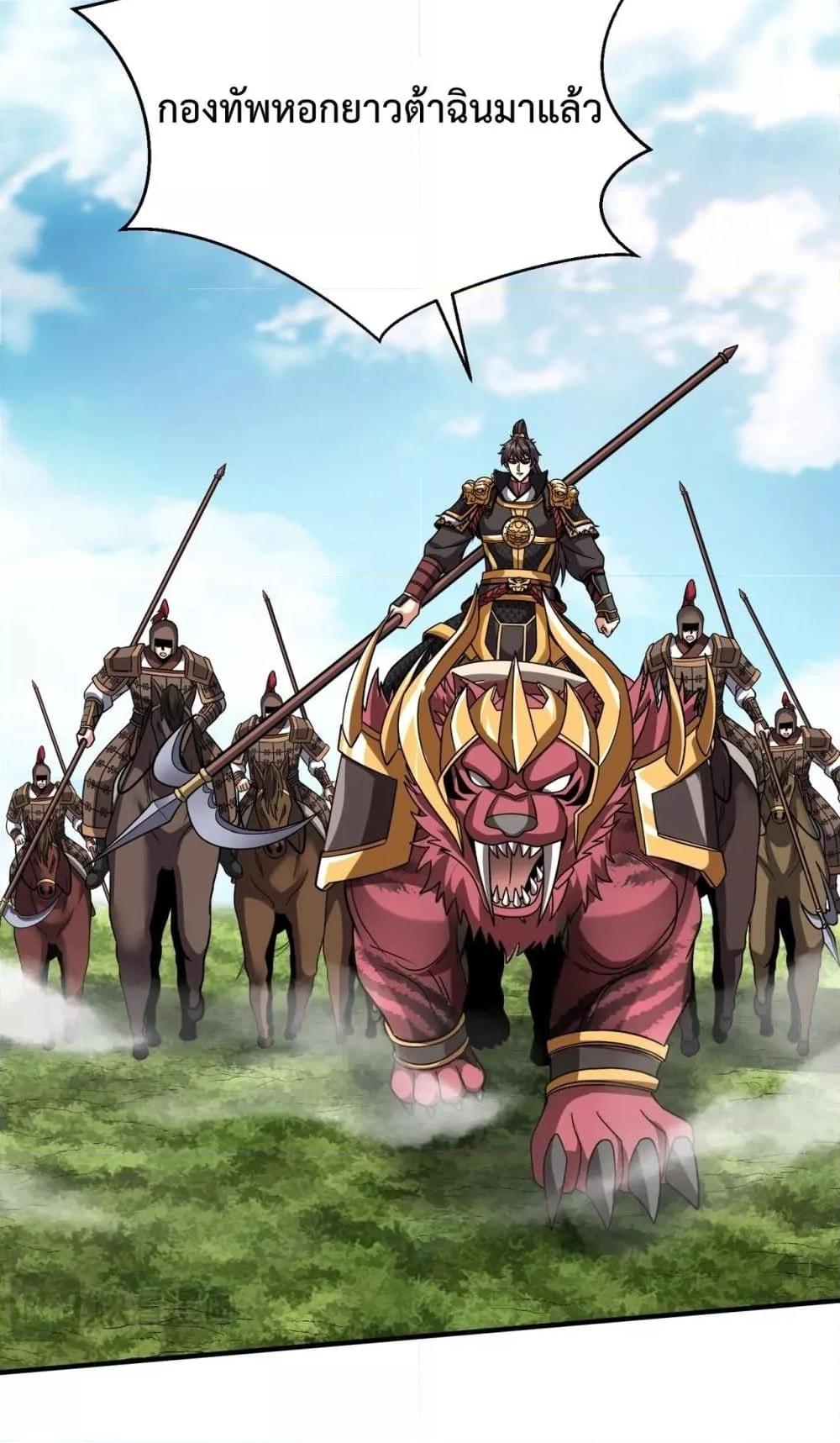 I Kill To Be God เป็นหนึ่งใต้หล้าด้วยระบบสังหารสุดแกร่ง ตอนที่ 133 หน้า 6