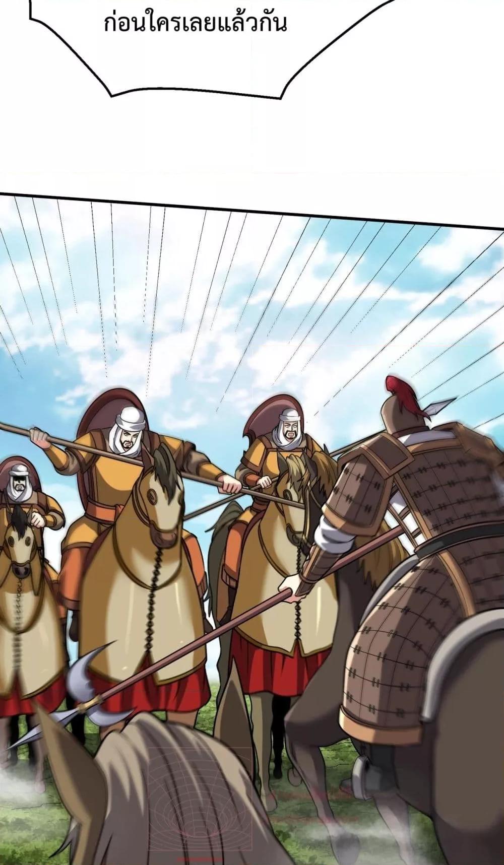 I Kill To Be God เป็นหนึ่งใต้หล้าด้วยระบบสังหารสุดแกร่ง ตอนที่ 133 หน้า 8