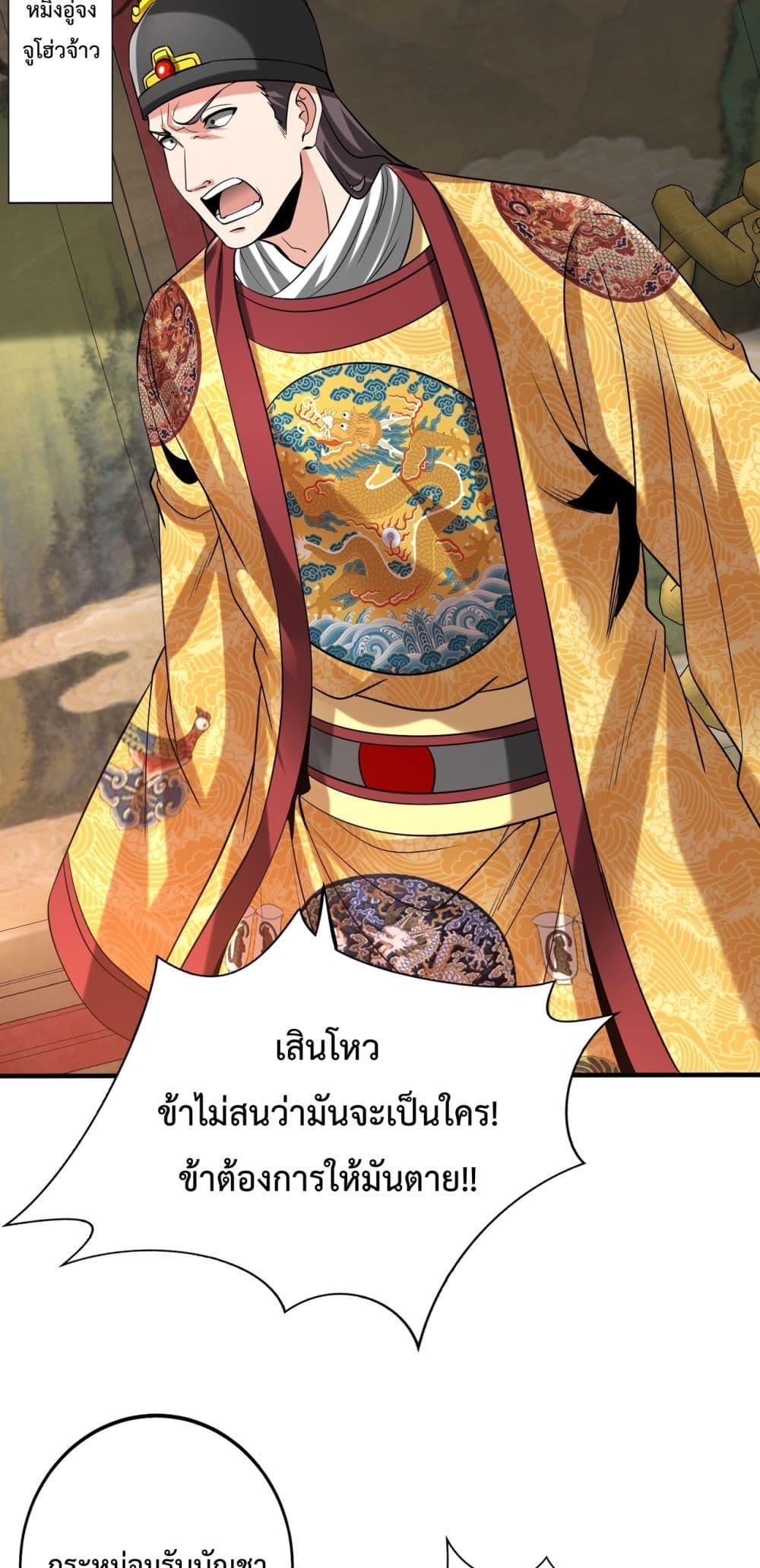 I Kill To Be God เป็นหนึ่งใต้หล้าด้วยระบบสังหารสุดแกร่ง ตอนที่ 140 หน้า 15