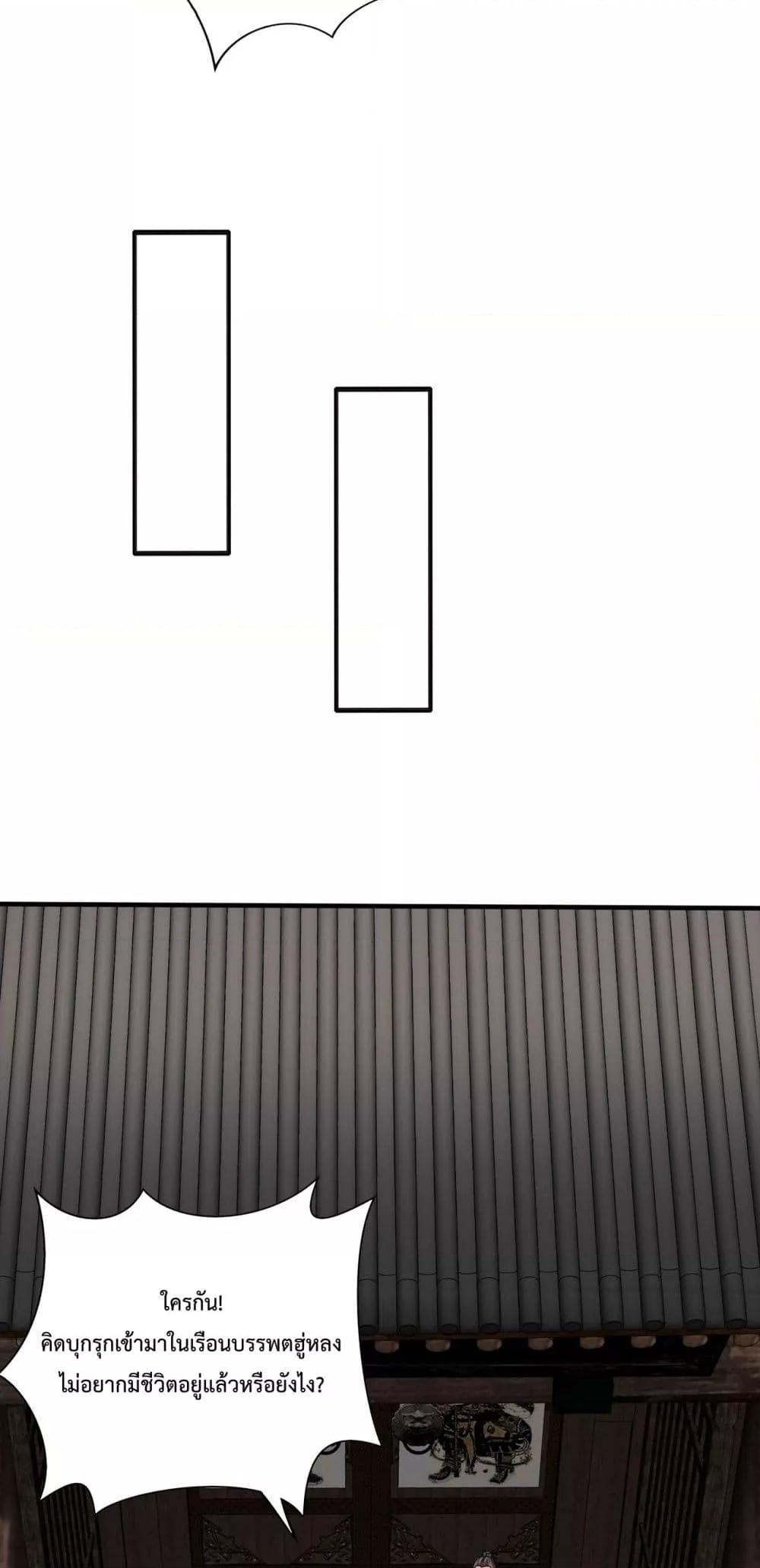 I Kill To Be God เป็นหนึ่งใต้หล้าด้วยระบบสังหารสุดแกร่ง ตอนที่ 140 หน้า 18