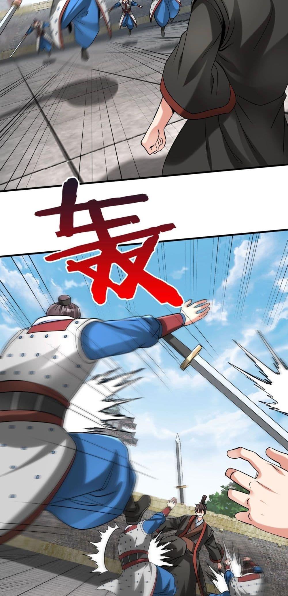 I Kill To Be God เป็นหนึ่งใต้หล้าด้วยระบบสังหารสุดแกร่ง ตอนที่ 140 หน้า 23