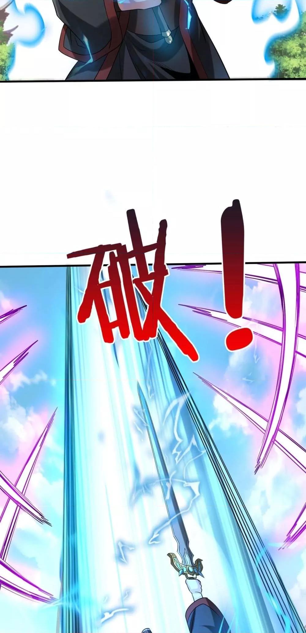 I Kill To Be God เป็นหนึ่งใต้หล้าด้วยระบบสังหารสุดแกร่ง ตอนที่ 140 หน้า 27