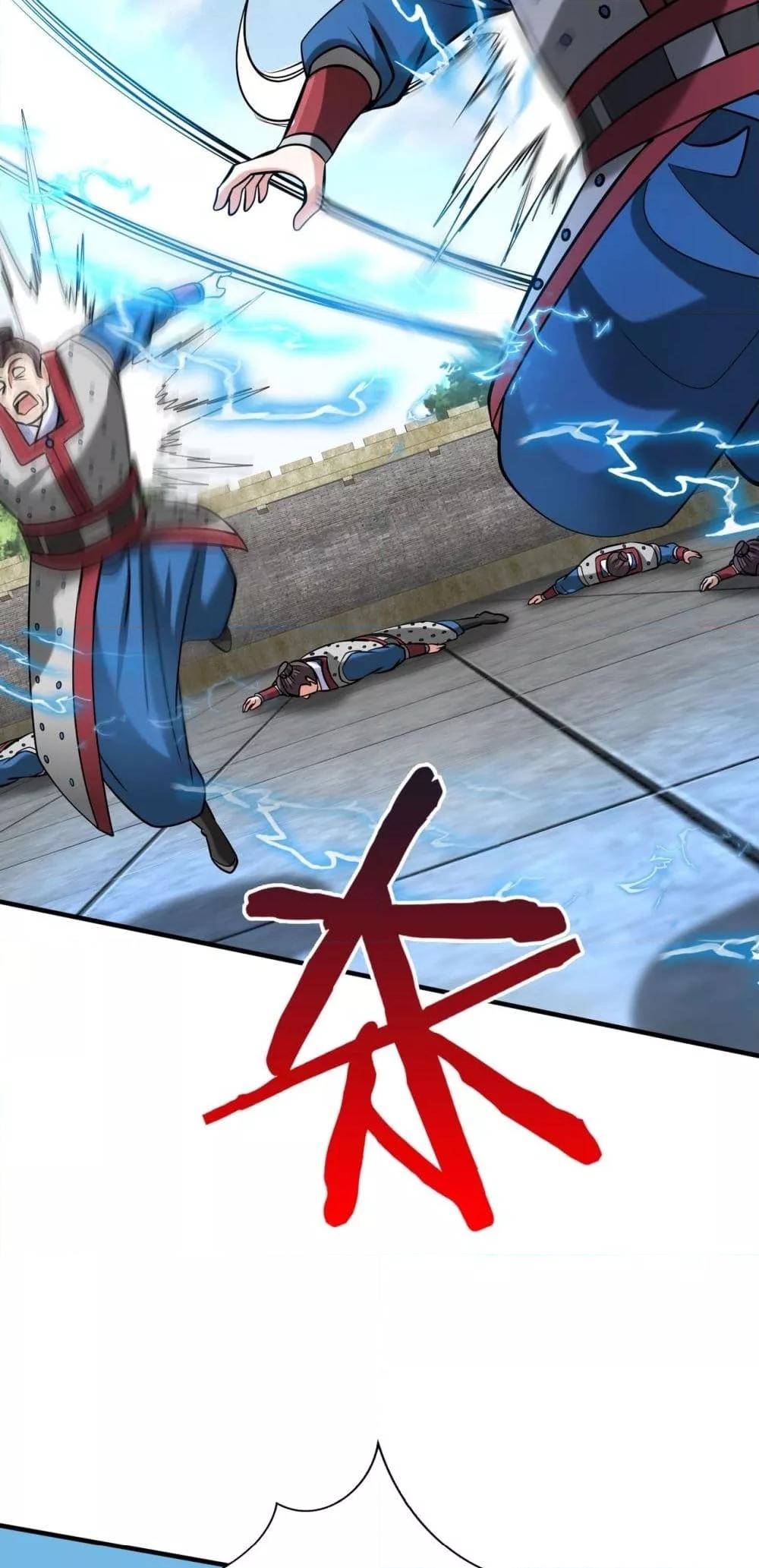 I Kill To Be God เป็นหนึ่งใต้หล้าด้วยระบบสังหารสุดแกร่ง ตอนที่ 140 หน้า 33