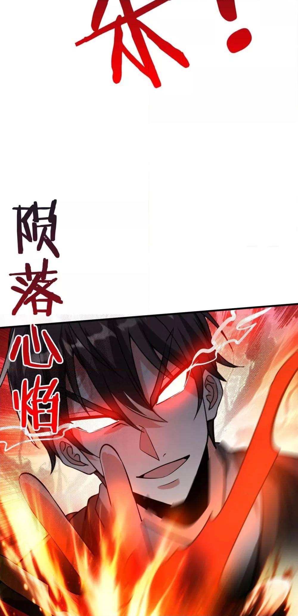 I Kill To Be God เป็นหนึ่งใต้หล้าด้วยระบบสังหารสุดแกร่ง ตอนที่ 140 หน้า 37