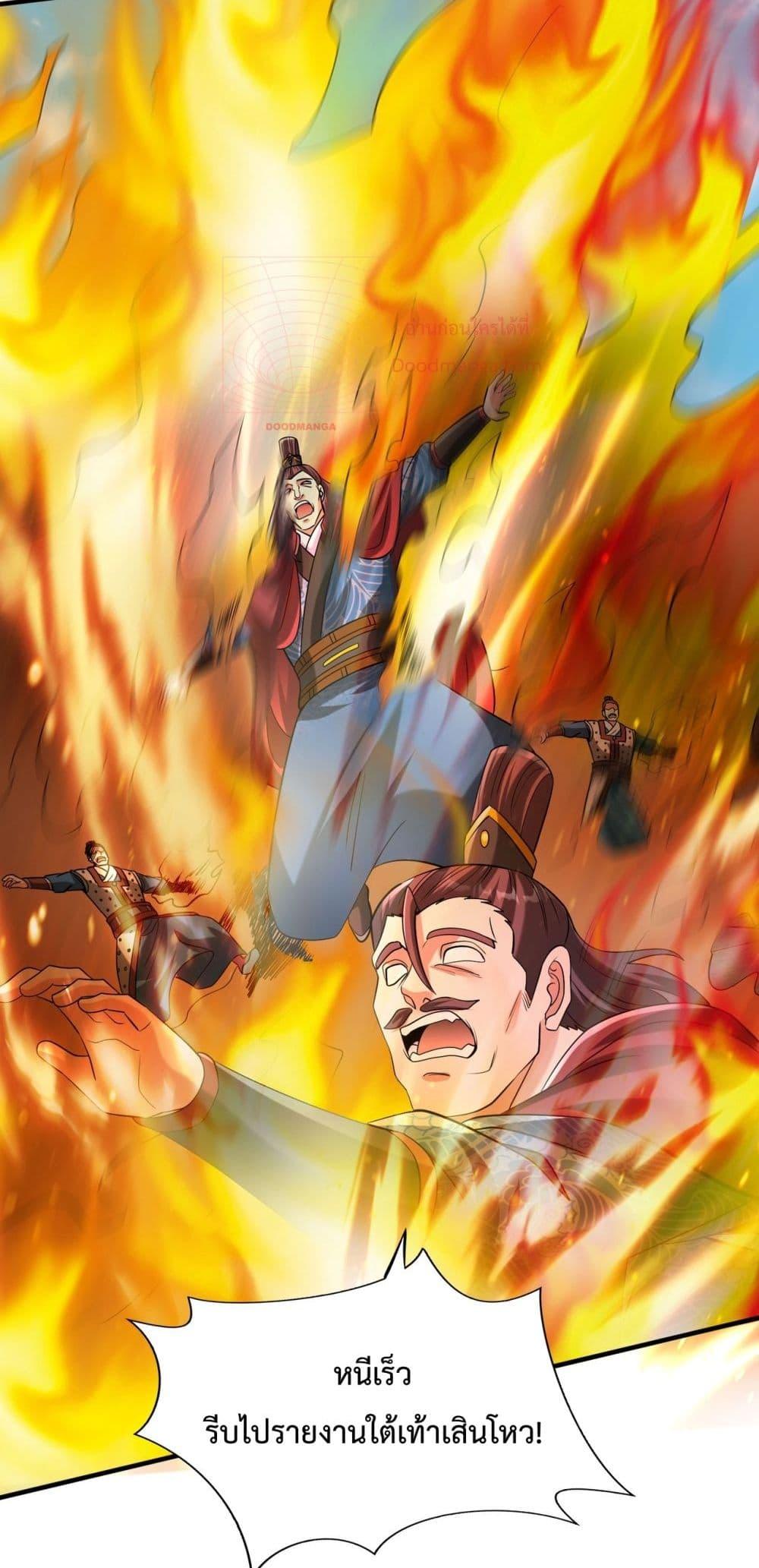 I Kill To Be God เป็นหนึ่งใต้หล้าด้วยระบบสังหารสุดแกร่ง ตอนที่ 140 หน้า 39