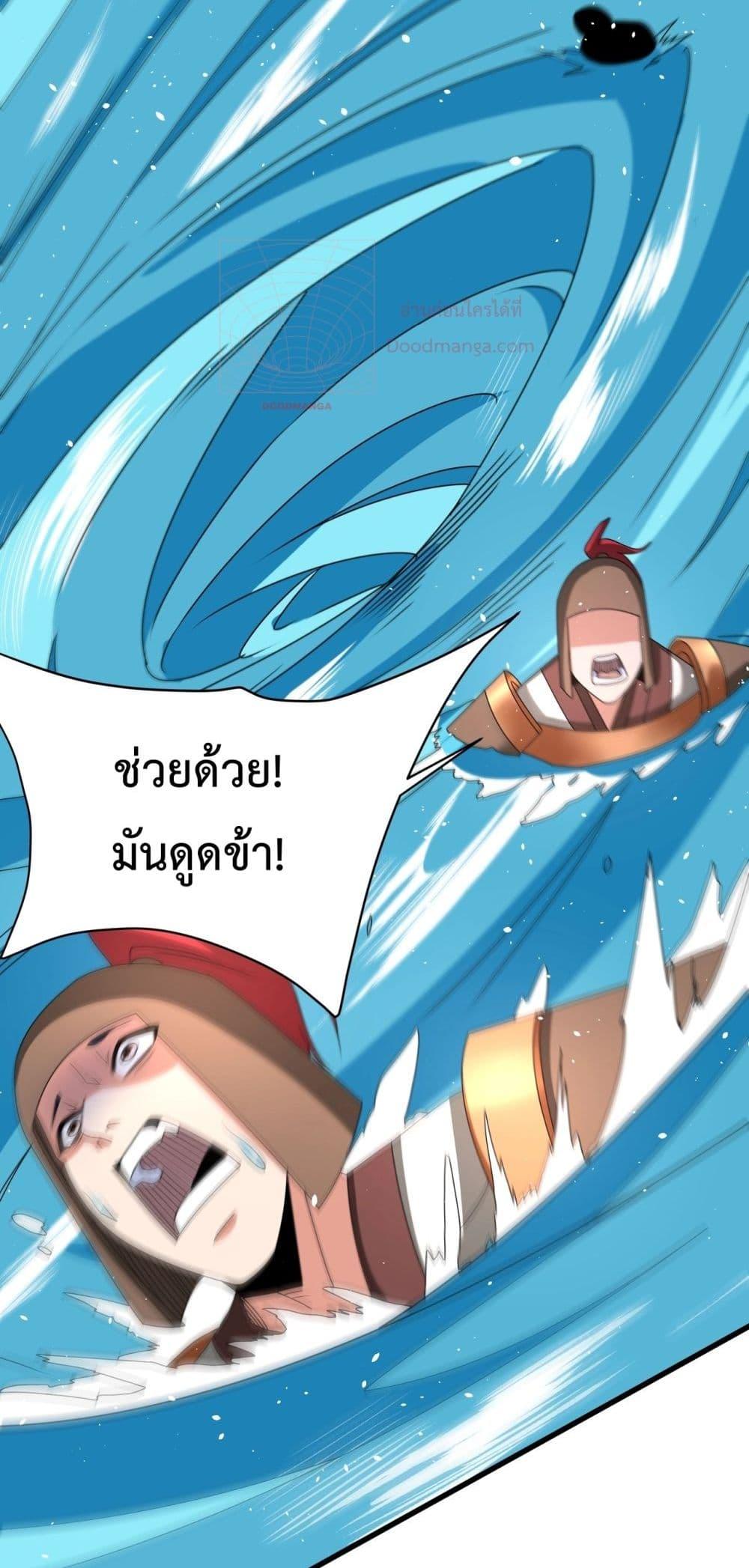 I Kill To Be God เป็นหนึ่งใต้หล้าด้วยระบบสังหารสุดแกร่ง ตอนที่ 151 หน้า 11