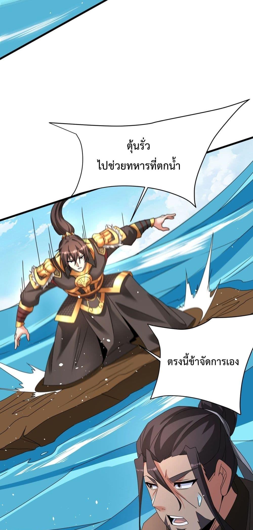 I Kill To Be God เป็นหนึ่งใต้หล้าด้วยระบบสังหารสุดแกร่ง ตอนที่ 151 หน้า 12