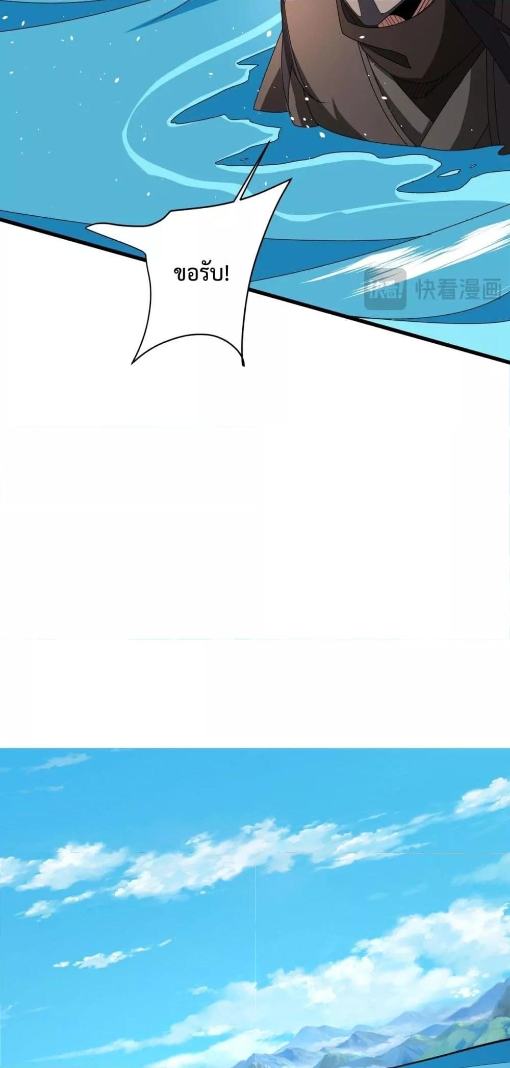 I Kill To Be God เป็นหนึ่งใต้หล้าด้วยระบบสังหารสุดแกร่ง ตอนที่ 151 หน้า 13