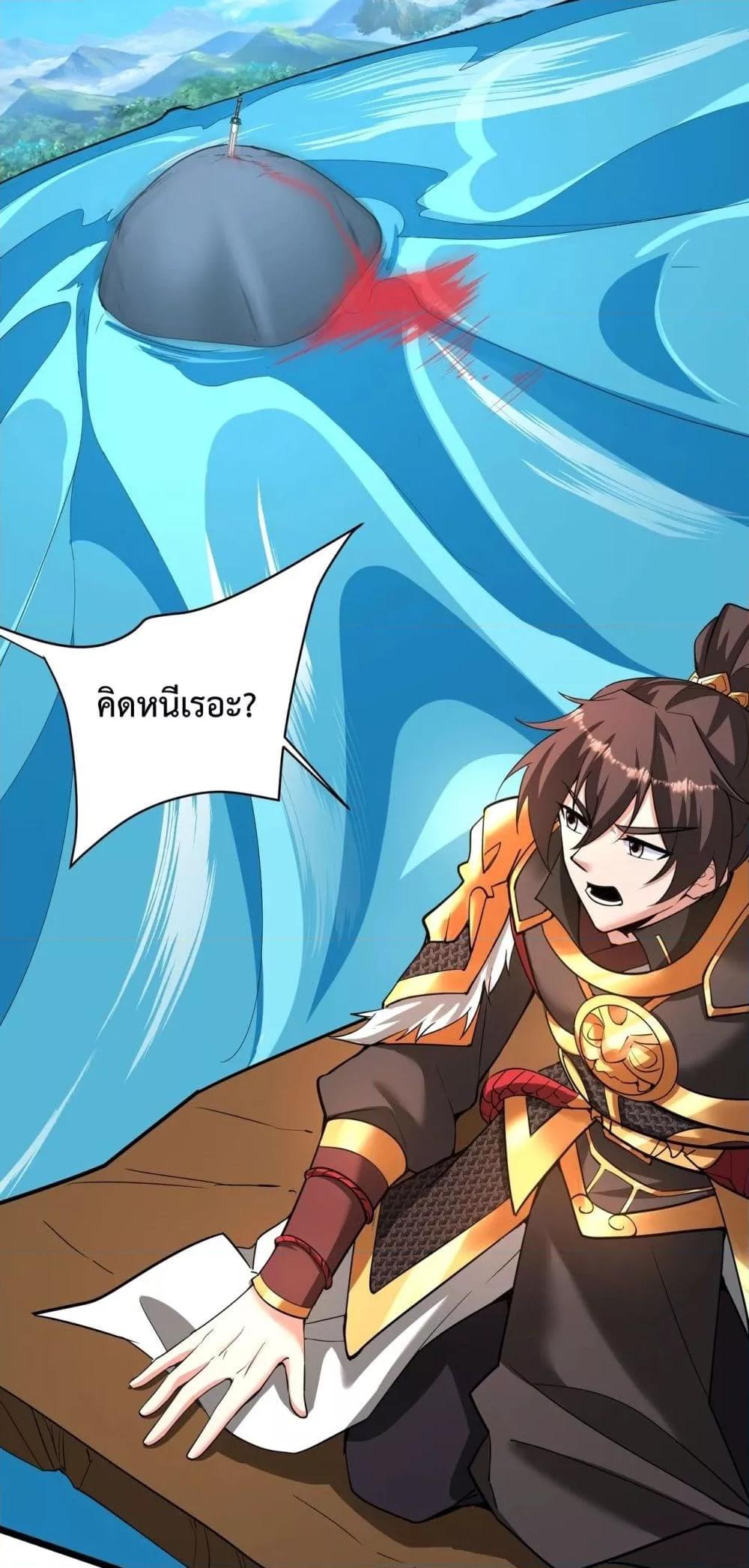 I Kill To Be God เป็นหนึ่งใต้หล้าด้วยระบบสังหารสุดแกร่ง ตอนที่ 151 หน้า 14