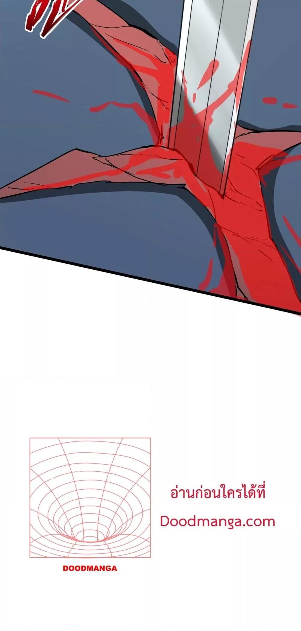 I Kill To Be God เป็นหนึ่งใต้หล้าด้วยระบบสังหารสุดแกร่ง ตอนที่ 151 หน้า 18