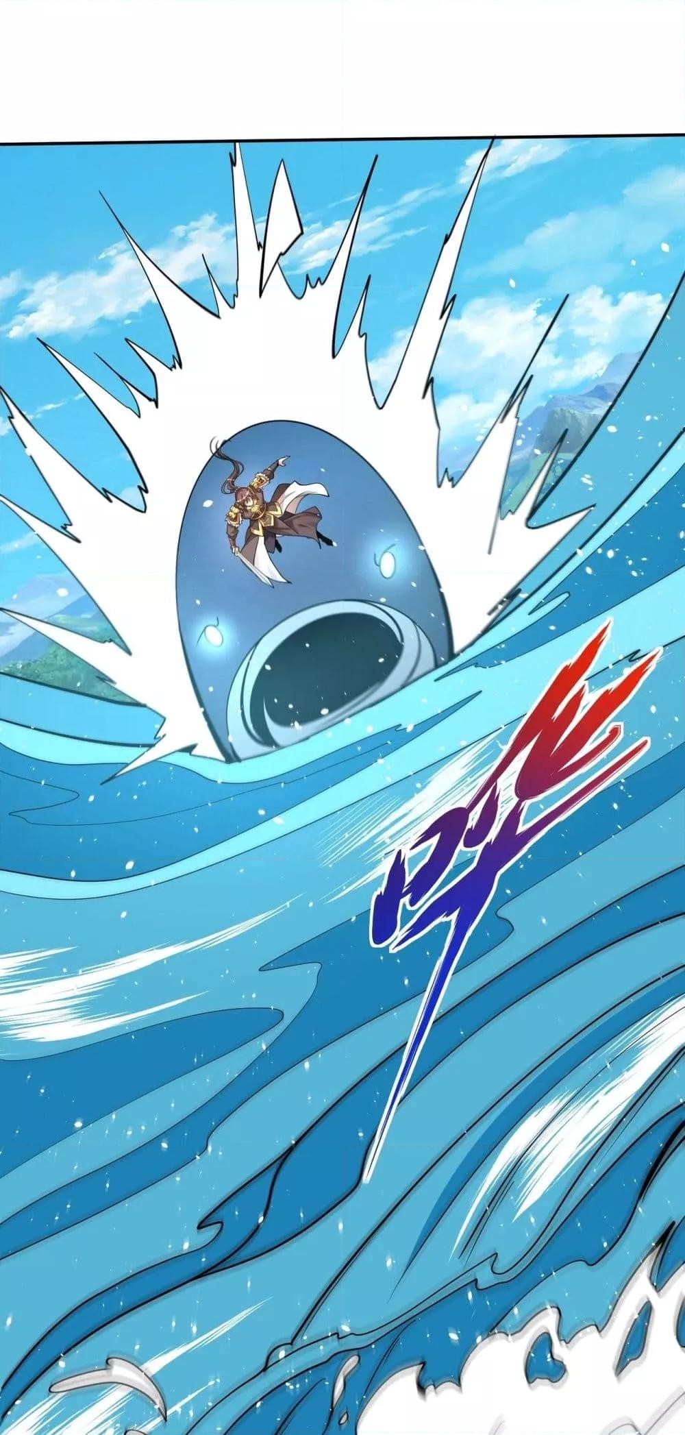 I Kill To Be God เป็นหนึ่งใต้หล้าด้วยระบบสังหารสุดแกร่ง ตอนที่ 151 หน้า 19