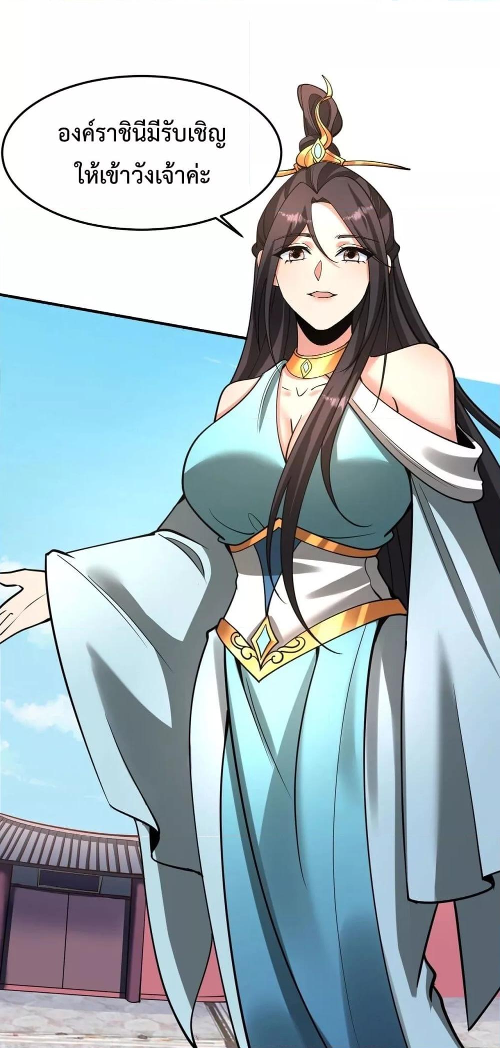 I Kill To Be God เป็นหนึ่งใต้หล้าด้วยระบบสังหารสุดแกร่ง ตอนที่ 151 หน้า 27