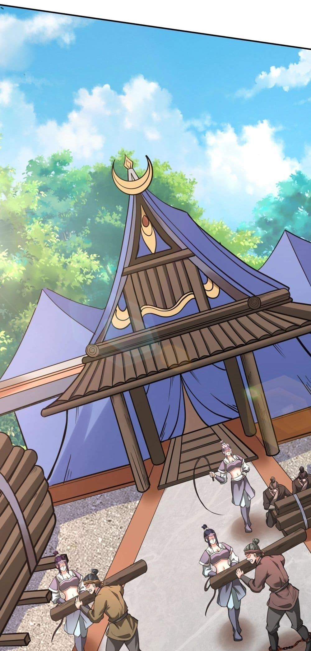 I Kill To Be God เป็นหนึ่งใต้หล้าด้วยระบบสังหารสุดแกร่ง ตอนที่ 151 หน้า 30