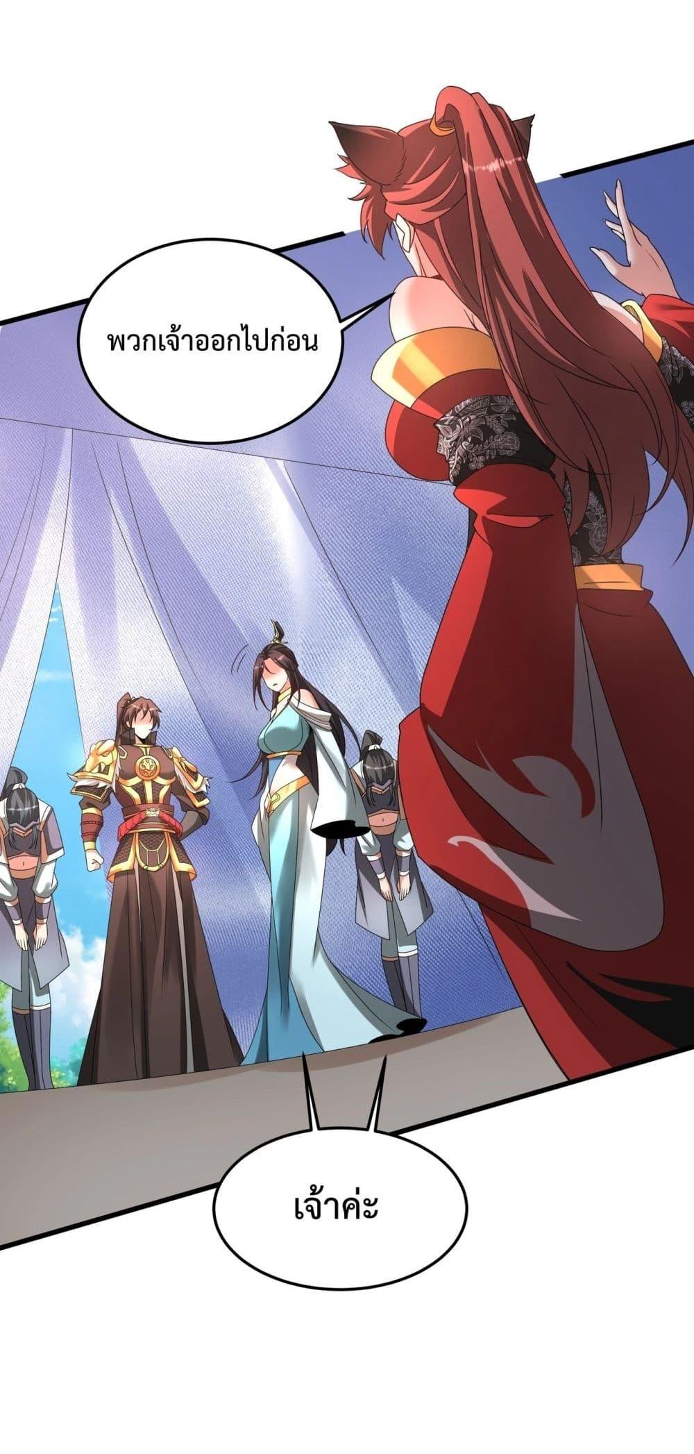 I Kill To Be God เป็นหนึ่งใต้หล้าด้วยระบบสังหารสุดแกร่ง ตอนที่ 151 หน้า 37