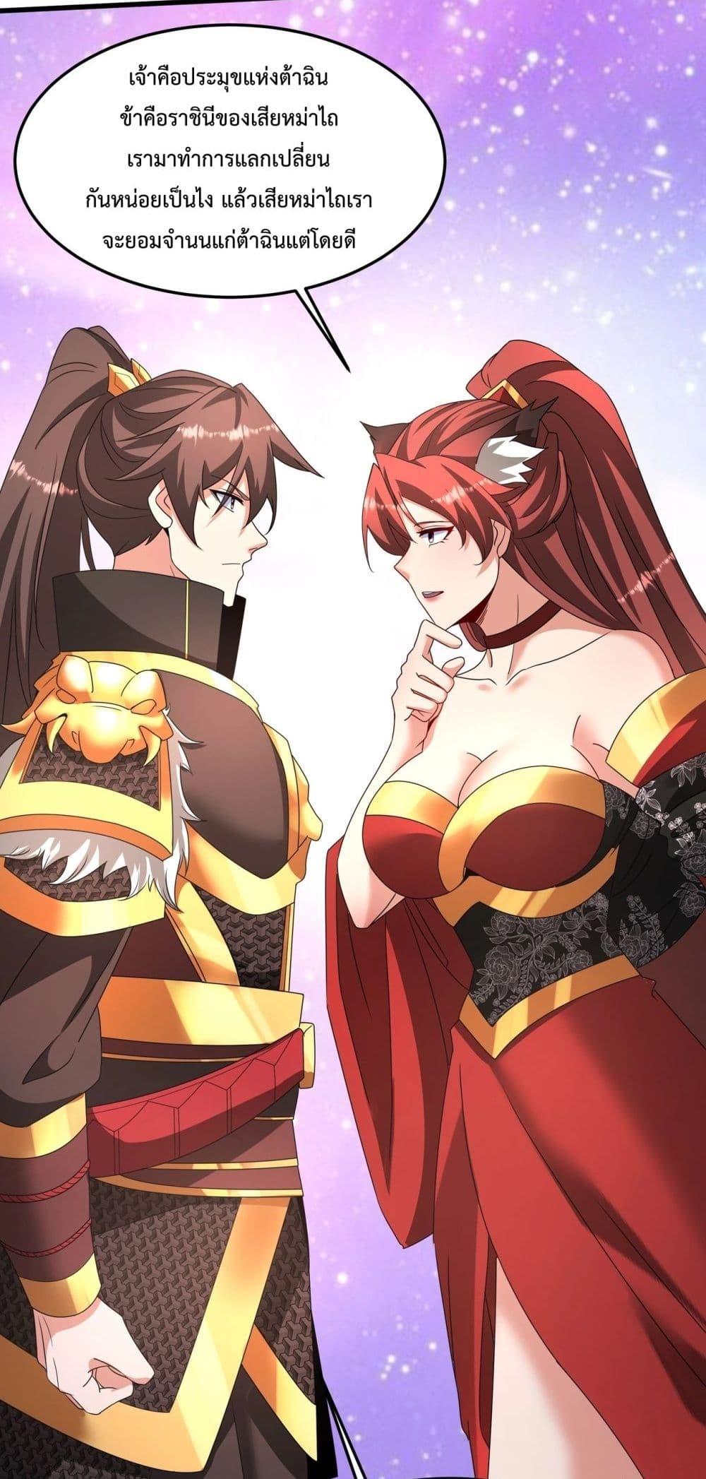 I Kill To Be God เป็นหนึ่งใต้หล้าด้วยระบบสังหารสุดแกร่ง ตอนที่ 151 หน้า 39