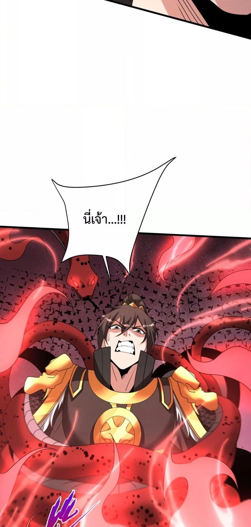 I Kill To Be God เป็นหนึ่งใต้หล้าด้วยระบบสังหารสุดแกร่ง ตอนที่ 151 หน้า 42