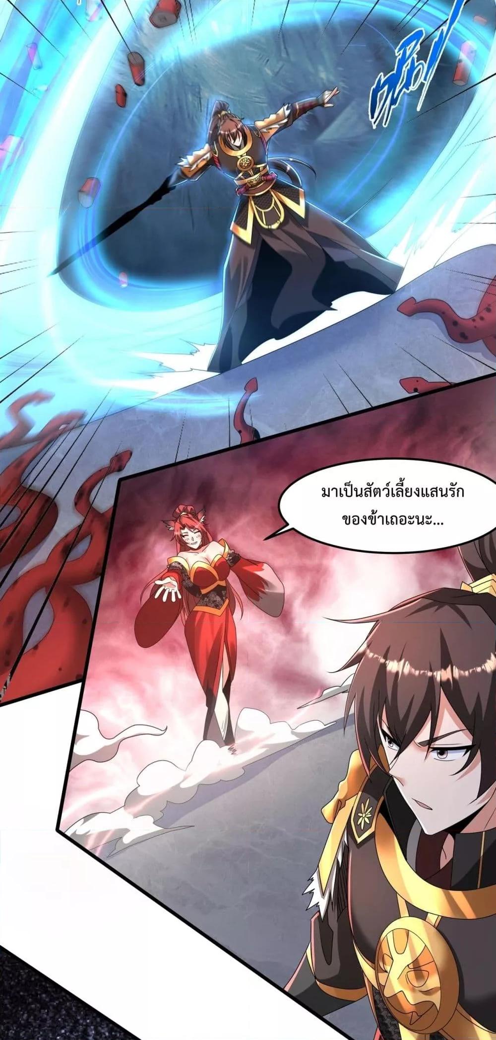 I Kill To Be God เป็นหนึ่งใต้หล้าด้วยระบบสังหารสุดแกร่ง ตอนที่ 151 หน้า 44