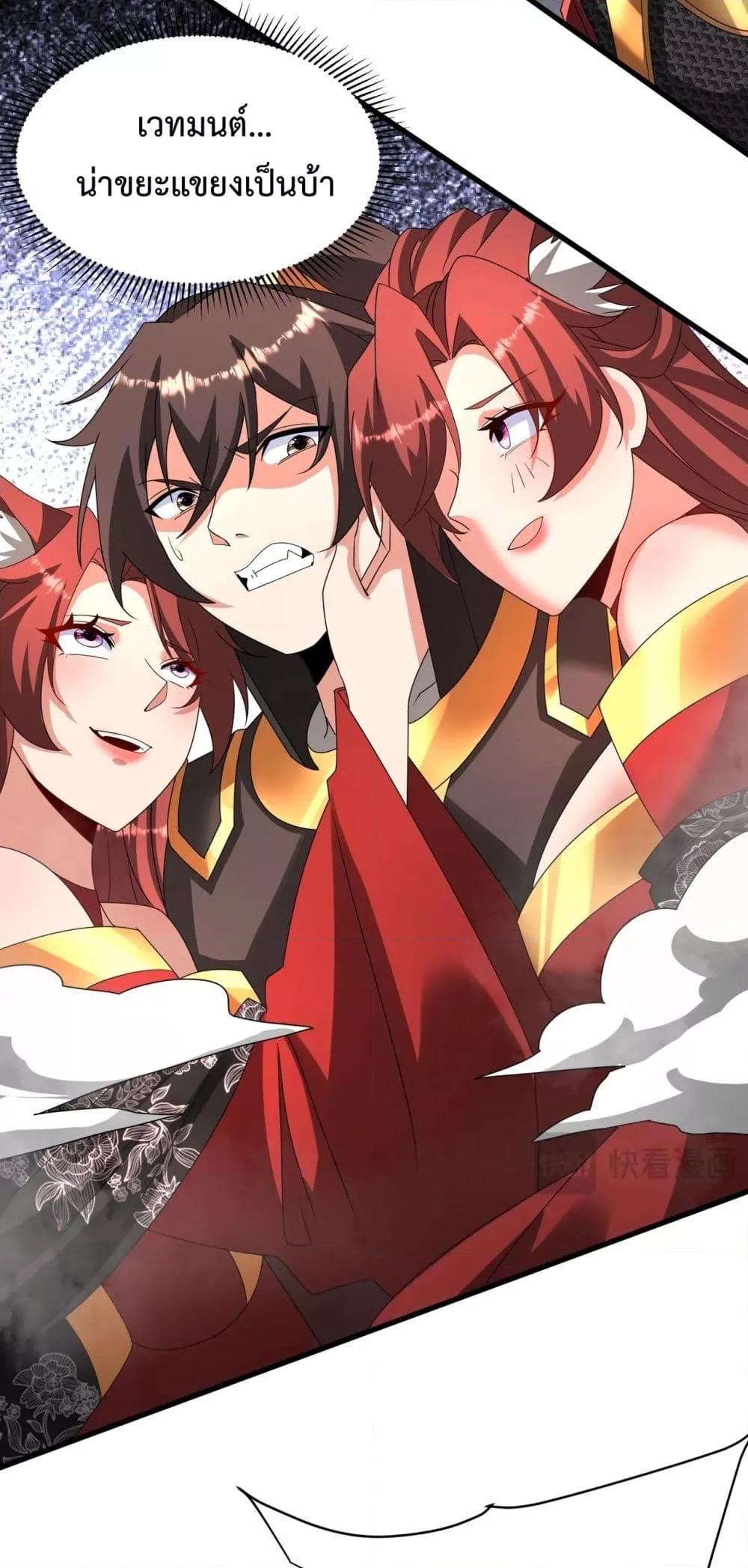 I Kill To Be God เป็นหนึ่งใต้หล้าด้วยระบบสังหารสุดแกร่ง ตอนที่ 151 หน้า 45