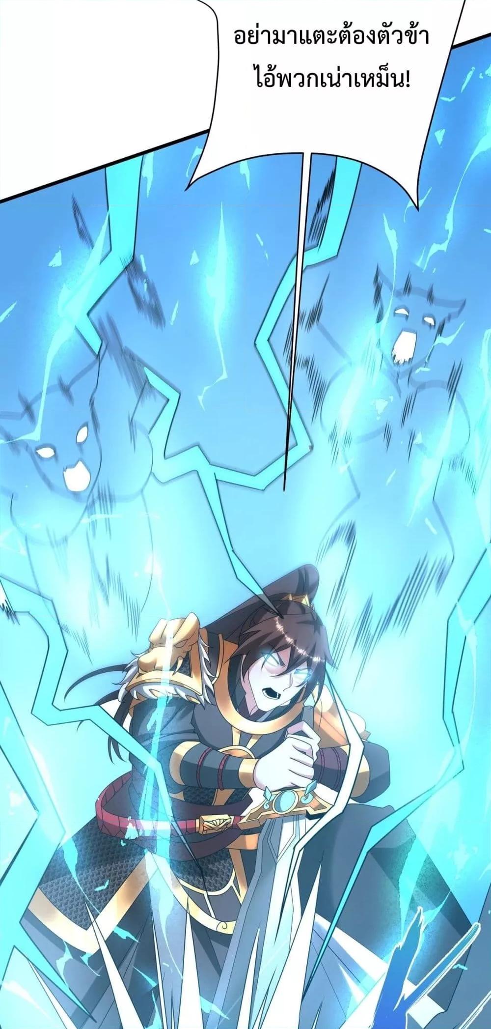 I Kill To Be God เป็นหนึ่งใต้หล้าด้วยระบบสังหารสุดแกร่ง ตอนที่ 151 หน้า 46