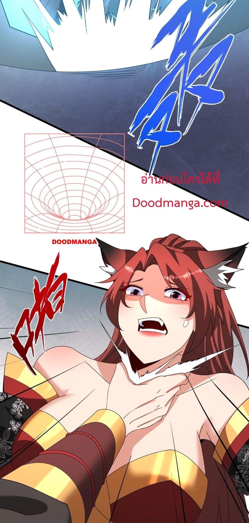 I Kill To Be God เป็นหนึ่งใต้หล้าด้วยระบบสังหารสุดแกร่ง ตอนที่ 151 หน้า 47