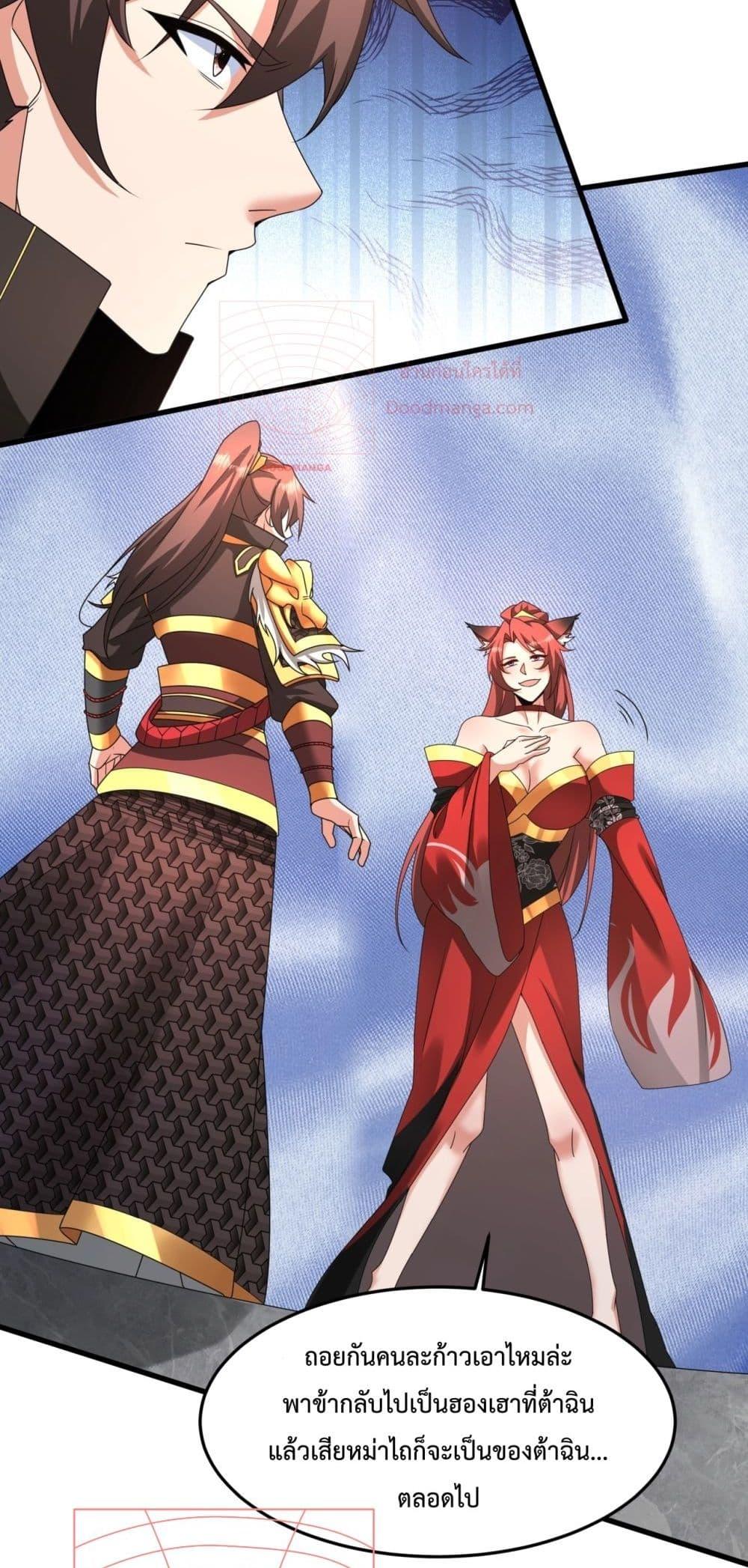 I Kill To Be God เป็นหนึ่งใต้หล้าด้วยระบบสังหารสุดแกร่ง ตอนที่ 151 หน้า 50