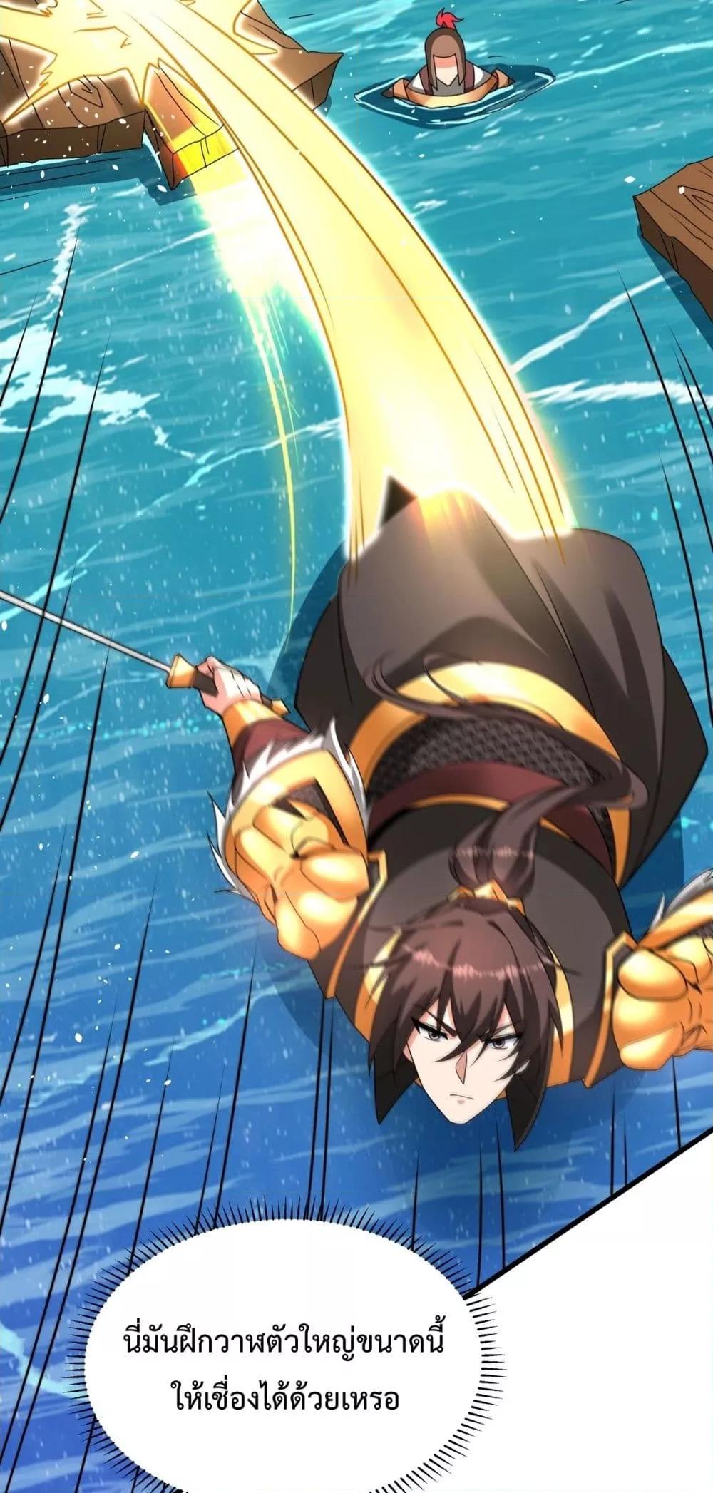 I Kill To Be God เป็นหนึ่งใต้หล้าด้วยระบบสังหารสุดแกร่ง ตอนที่ 151 หน้า 6