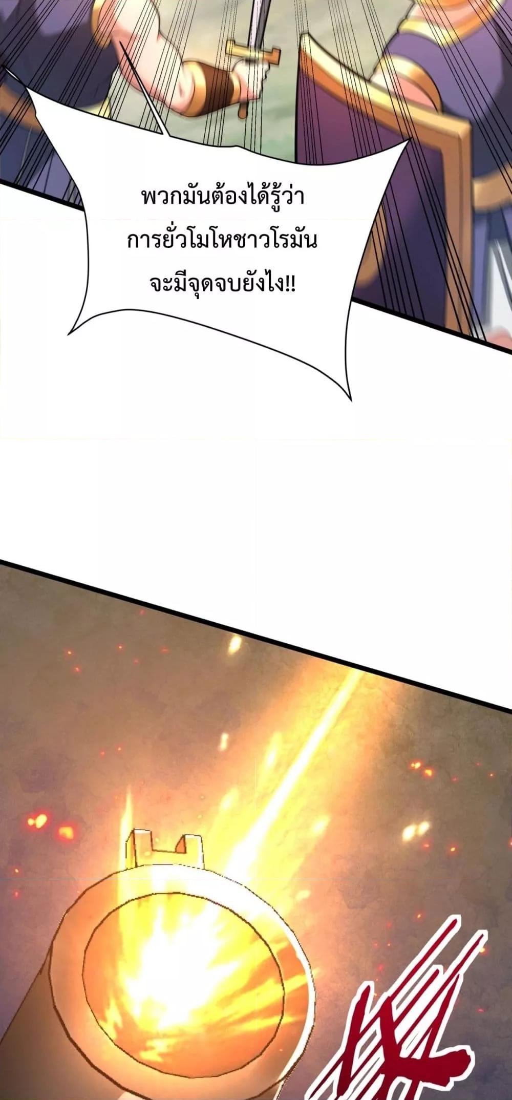 I Kill To Be God เป็นหนึ่งใต้หล้าด้วยระบบสังหารสุดแกร่ง ตอนที่ 154 หน้า 11