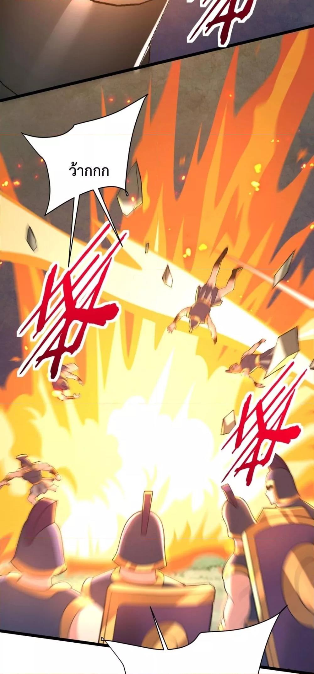 I Kill To Be God เป็นหนึ่งใต้หล้าด้วยระบบสังหารสุดแกร่ง ตอนที่ 154 หน้า 12