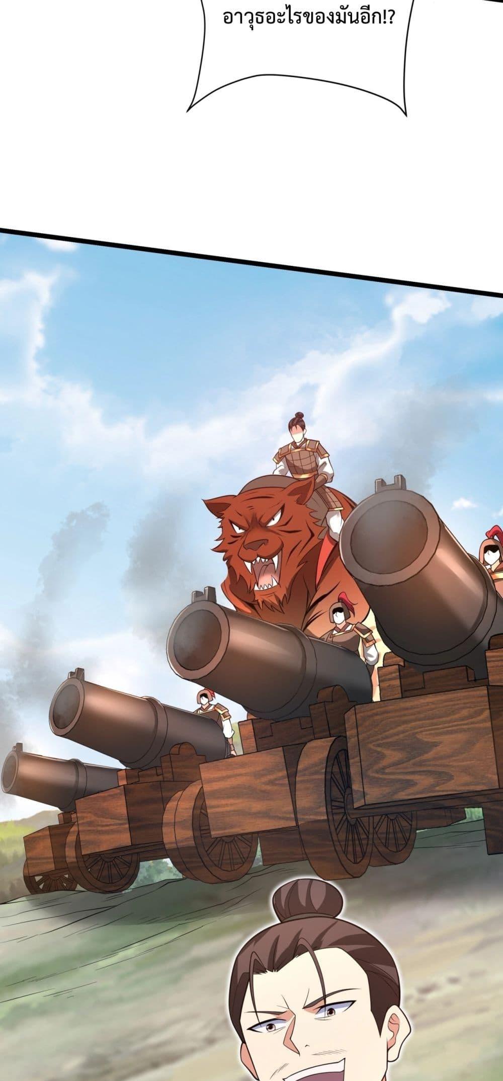 I Kill To Be God เป็นหนึ่งใต้หล้าด้วยระบบสังหารสุดแกร่ง ตอนที่ 154 หน้า 13