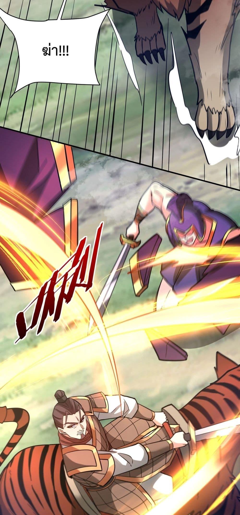 I Kill To Be God เป็นหนึ่งใต้หล้าด้วยระบบสังหารสุดแกร่ง ตอนที่ 154 หน้า 16