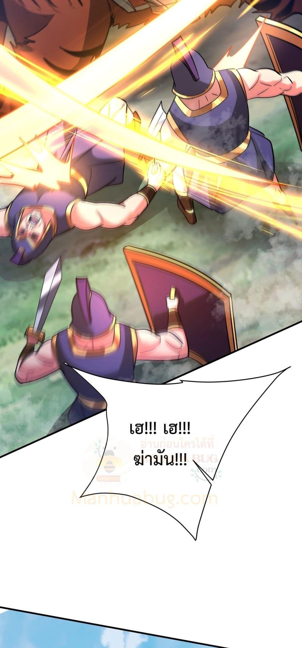 I Kill To Be God เป็นหนึ่งใต้หล้าด้วยระบบสังหารสุดแกร่ง ตอนที่ 154 หน้า 17