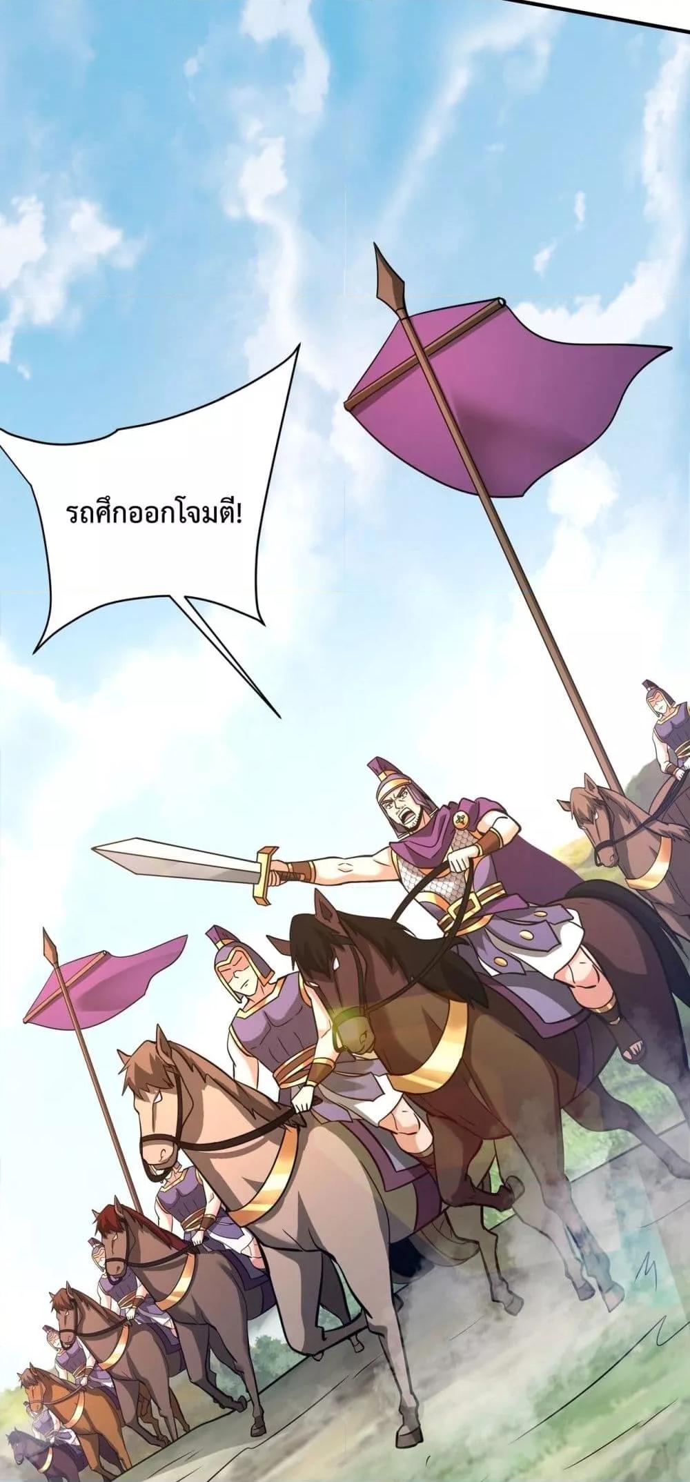 I Kill To Be God เป็นหนึ่งใต้หล้าด้วยระบบสังหารสุดแกร่ง ตอนที่ 154 หน้า 18