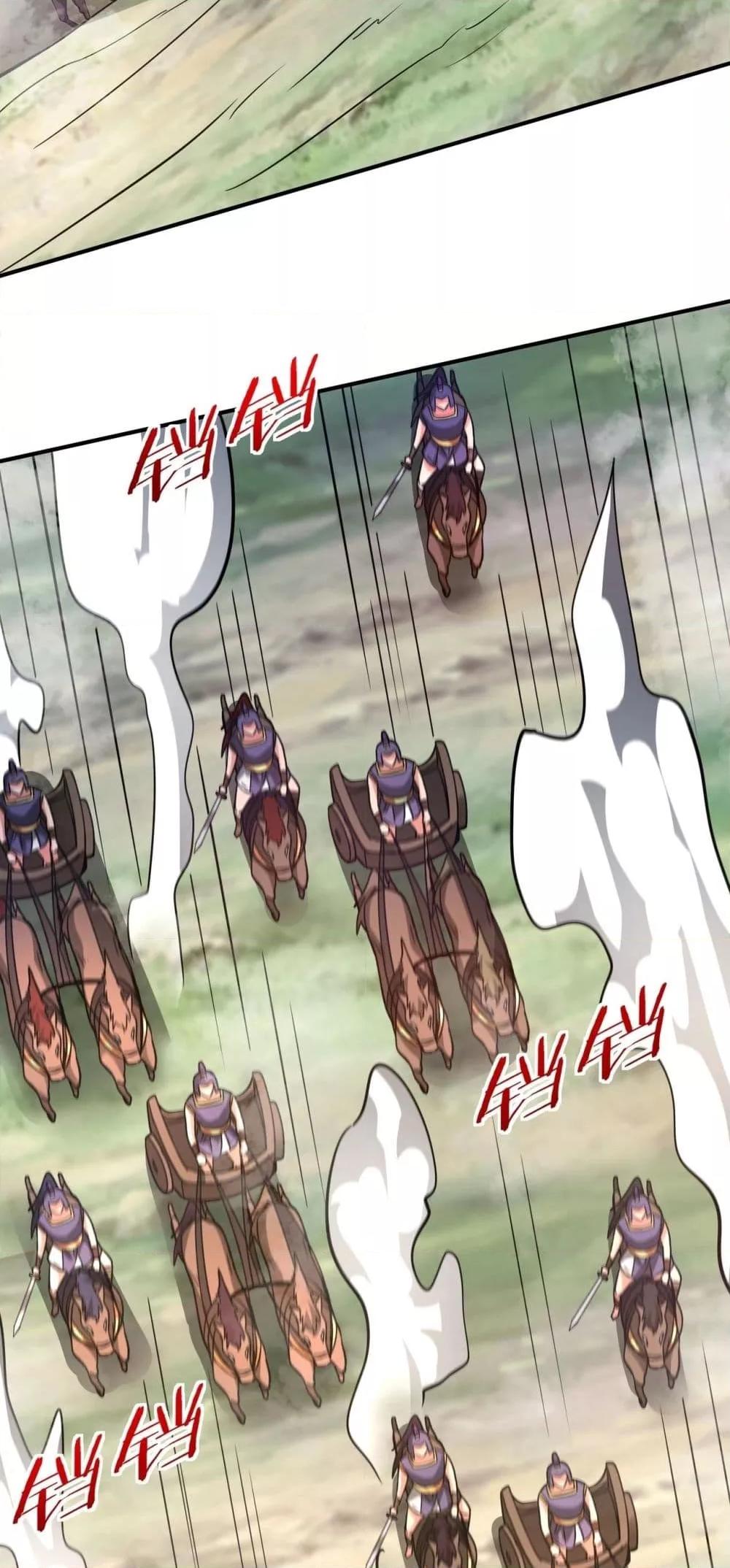 I Kill To Be God เป็นหนึ่งใต้หล้าด้วยระบบสังหารสุดแกร่ง ตอนที่ 154 หน้า 19